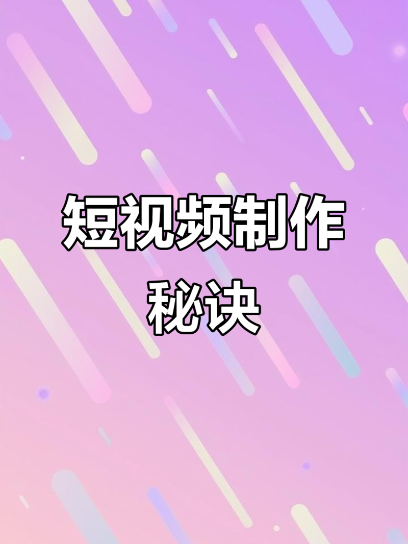 如何选择一家合适的宣传片拍摄公司？这是一个值得深思的问题。