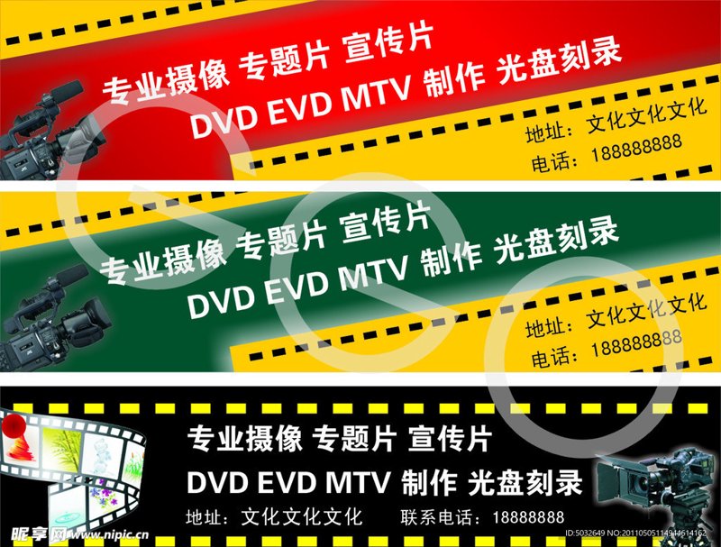 影视广告
